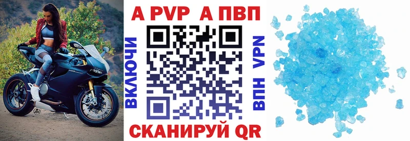 A PVP кристаллы  Купить где  Тарко-Сале 