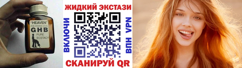БУТИРАТ оксибутират  Купить  Тарко-Сале 