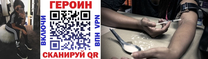 Купить где  Тарко-Сале  Героин VHQ 