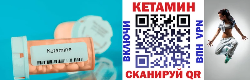 Купить закладки  Тарко-Сале  КЕТАМИН VHQ 