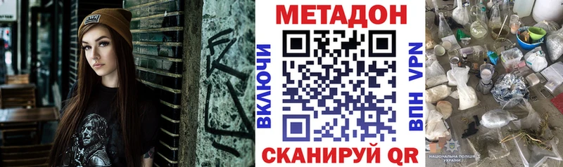 МЕТАДОН кристалл  Купить  Тарко-Сале 